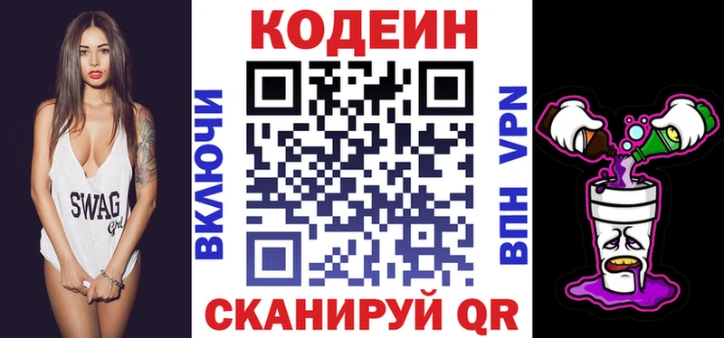 цены Чита Кодеиновый сироп Lean напиток Lean (лин)