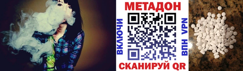 Метадон VHQ  MEGA вход  Чита 